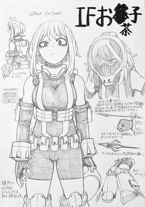 Last Game Manga, Body Reference Drawing, Ochako Uraraka, Demon King Anime, Hero Costumes, My Hero Academia Memes, Figure Drawing Reference, Superhero Design, Dessin Adorable