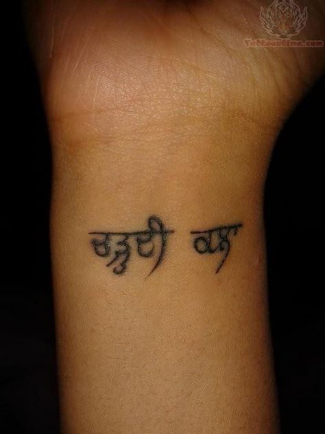 70+ Amazing Punjabi Tattoo Designs 9 Sikhism Tattoo Designs, Punjabi Tattoo Ideas Women, Punjabi Tattoo, Chardi Kala, 2023 Pedicure, Punjabi Girl, Tattoo On Wrist, Side Wrist Tattoos, Sikh Quotes