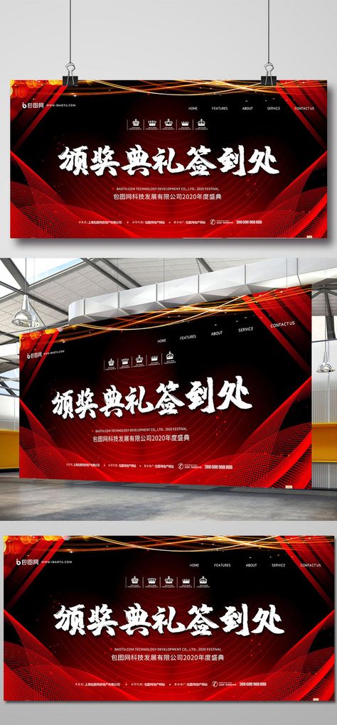 Red stage fantasy awards ceremony sign-in place of corporate annual meeting exhibition board#pikbest#Templates#Signage#Corporate Glowing Background, Ceremony Sign, Simple Texture, Award Ceremony, Ceremony Signs, Presentation Video, Annual Meeting, Stage Show, Backdrop Design