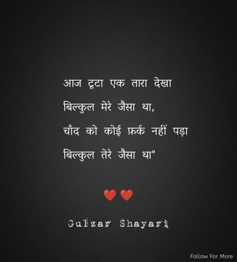 Zarurat Quotes, Zarurat Quotes In Hindi, Happy Soul Quotes, Alone Shayari In Hindi, Happy Shayari, Mohabbat Shayari, Block Quotes, Buddha Quotes Life, Words To Describe Someone