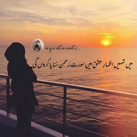 Surah Rehman, Aesthetic Quotes, Quote Aesthetic, Celestial Bodies, Quotes