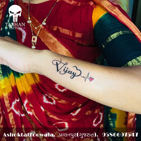 TashanTattoo
AshokTattooWala
S.20. Tirupati plaza
Opp. New bus stand
Near gd modi collage
Palanpur (gujrat)
9586697547
9687533310 Vijay Name Tattoo, Vijay Name Art, Vijay Tattoo, V Letter Tattoo, Heart Tattoos With Names, Couples Tattoo, Ninja Wallpaper, J Names, Tiny Wrist Tattoos