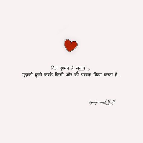 #Hindiquote #shayari
#Love #quotes #hindi
#Pyar #couplequote #instagram #shortquote Sacha Pyar Quotes In Hindi, Jutha Pyar Quotes In Hindi, Saree Shayari In Hindi, Pyar Shayari Love Hindi For Him, Gussa Aur Pyar Quotes In Hindi, Ektarfa Pyaar Shayari, Jism Se Pyar Shayari, Pyar Shayari Love Hindi, Mehandi Quotes