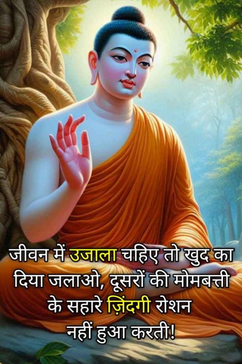 Buddha Thoughts, Happy Good Morning Images, Buddha Quotes Life, Chanakya Quotes, Birthday Wishes Flowers, Thoughts In Hindi, Friends Images, Buddha Quotes Inspirational, Shiva Pics