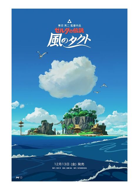 Outset Island, The Wind Waker, Ghost Ship, Wind Waker, Ghibli Movies, Island Vibes, Environment Design, Legend Of Zelda, Twitter