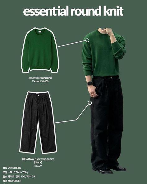 Rule Of Thirds Outfit Men, London Style Men, W Pictures, Guys Fashion Casual, Types Of Aesthetics, Mens Smart Casual Outfits, Trendy Boy Outfits, Classy Outfits Men, Color Combinations For Clothes