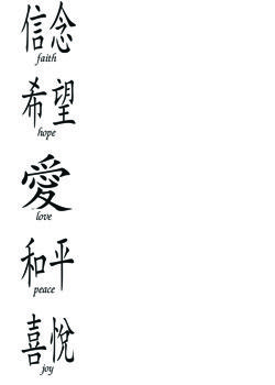 Chinese Characters for Joy Hope Love and Peace Joy In Japanese Tattoo, Peace Chinese Tattoo, Peace In Korean Tattoo, Hope In Chinese Tattoo, Faith Hope Love Chinese Tattoo, Faith Chinese Symbol Tattoo, Joy Tattoo Ideas, Believe In Chinese Tattoo, Chinese Letter Tattoos