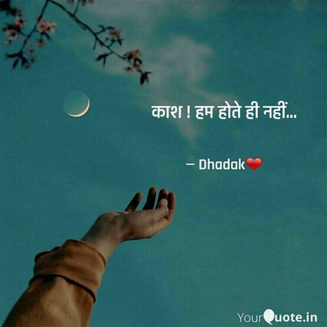 Deep Lines In Hindi, Quotes Deep Feelings In Hindi, True Lines Hindi, Poetic Captions, Lines In Hindi, Wonderful Life Quotes, More To Life Quotes, Origami Frog, Inspirational Quotes Background