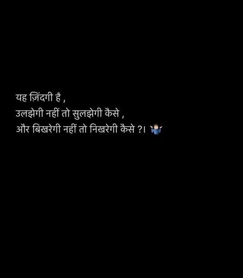 True Life Quotes Hindi, Zindgi Quote In Hindi, One Liner Quotes In Hindi, Sukoon Quotes In Hindi, Hindi Lines For Caption, Beautiful Hindi Quotes, One Liners Quotes Deep Hindi, One Liner Shayari, Hindi One Liners Captions