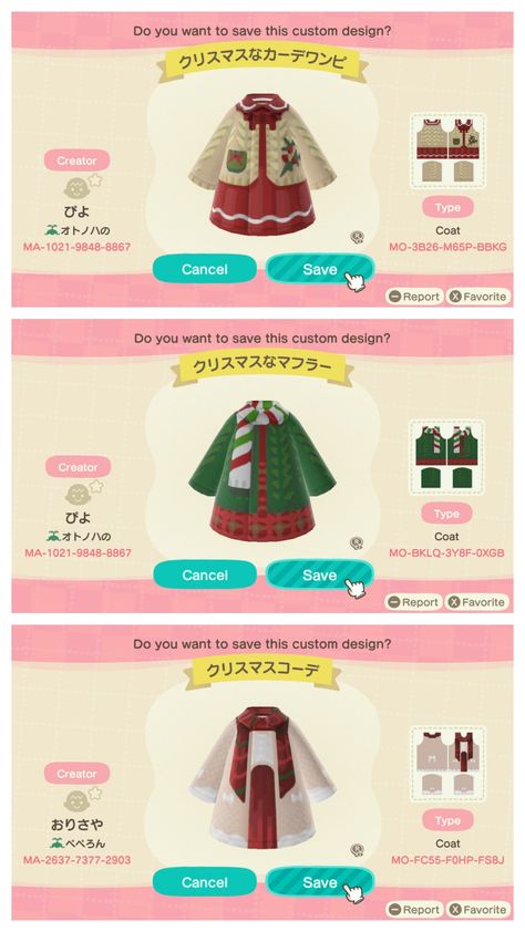 Animal Crossing Christmas Outfits, Animal Crossing Design Codes Winter, Acnh Christmas Outfit, Animal Crossing Outfit Codes Winter, Animal Crossing Clothes Winter, Acnh Clothes Winter, Acnh Outfit Code Winter, Acnh Winter Outfit Codes, Acnh Winter Outfit