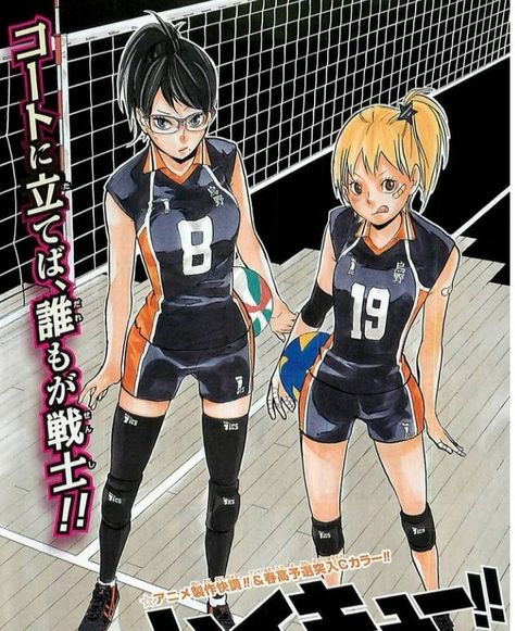 Anime Volleyball, Volleyball Uniforms, Volleyball Players, Volleyball, Anime