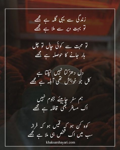 Zindagi Se Yahi Ahmad Faraz Ghazal Urdu Poetry Ahmad Faraz, Ahmad Faraz Poetry In Urdu, Ahmad Faraz Poetry, Poetry On Eyes, Faraz Poetry, Winter Poetry, Ahmad Faraz, Urdu Ghazal, Poetry Famous