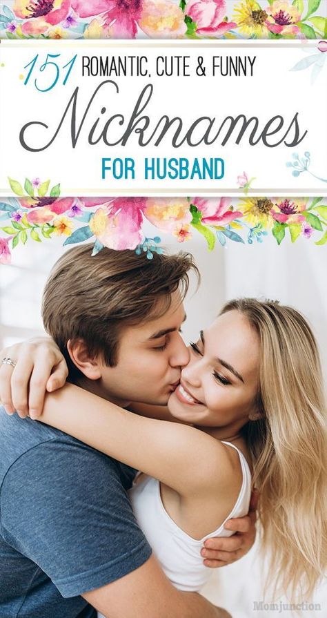 151 Romantic, Cute, And Funny Nicknames For Husband : You take liberties with nicknames for husbands. Some names are funny, some are romantic and some are even savage. Whatever the name is, it is a way to convey your love to your husband. #relation #relationship #nicknames #nicknamesforhusband #love #realtionshipforadvice Relationship Nicknames, Relationship Names, Nicknames For Guys, Pet Names For Boyfriend, Nicknames For Boyfriends, Cute Pet Names, Inspirational Marriage Quotes, Funny Nicknames, Money Wedding