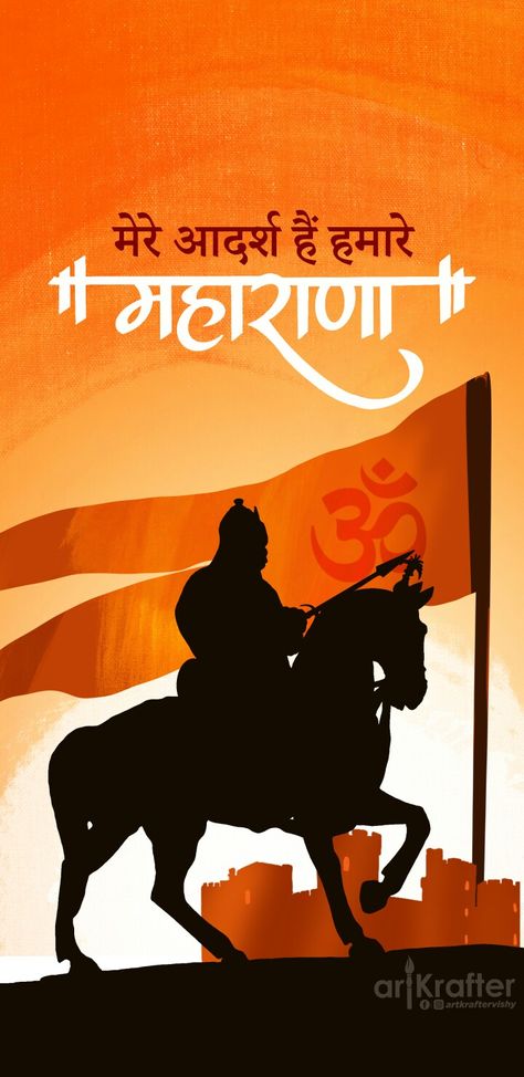 Maharana Pratap And Shivaji Hd Wallpaper, Maharana Pratap Photo Hd, Rajputana Wallpaper Hd, Rajput Wallpaper Hd, Maharana Pratap Hd Wallpaper 1080p, Maharana Pratap Wallpaper, Maharana Pratap Hd Wallpaper, Hindu King, Maharana Pratap Art