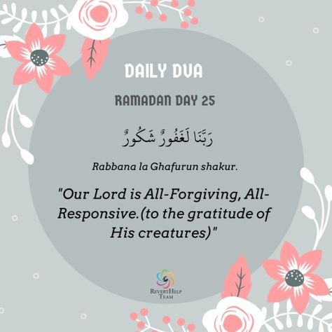 https://reverthelp.tumblr.com/ http://reverthelpqa.tumblr.com/ http://reverthelpteam.tumblr.com/ http://basicsofislam.tumblr.com/ http://wisdomgifs.tumblr.com/ http://naturepixs.tumblr.com/ Ramadan Day 25 Quotes, Ramadan Day 25, Daily Duas, Ramadan Printables, Daily Dua, Happy Birthday Niece, Ramadan Prayer, Allah Loves You, Islam Ramadan