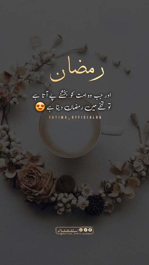 Ramzan Mubarak Dua In Urdu, Ramzan Mubarak Image In Urdu, Ramadan Dpz New, Ramadan Wishes Images, Ramzan Dps For Girl, Ramadan Kareem Whatsapp Dp, Best Ramadan Quotes, Girls Dp Ramzan, Idea Diy