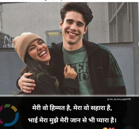 Brother Sister friend / brother Sister Love Status/ best Bhai behan ki jodi/ bhai behan ki yaari/ brother Sister Love quotes / bhai images / brother Sister hd images Bhai Ke Liye Shayari In Hindi, Bhai Behan Quotes In Hindi, Bhai Images, Bhai Bhen, Brother Sister Love Status, Status For Sister Love, Brother Sister Love, Happy Brothers Day, Brother Sister Love Quotes