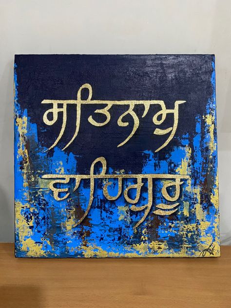 Gurmukhi calligraphy on canvas using acrylic colors Gurmukhi Calligraphy, Punjabi Calligraphy, Calligraphy On Canvas, Painting Techniques Art, Satnam Waheguru, Camera Art, Gurbani Quotes, Calligraphy Painting, Baby Album