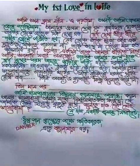 Bengali Handwriting, Love Letter For Husband, Bong Aesthetic, Bengali Caption, Bengali Poems, Bengali Quotes, Handwriting Examples, Bangla Love Quotes, Handwriting Styles