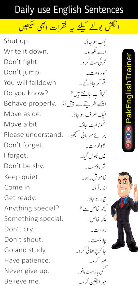 50 most common and important English to Urdu Sentences for daily use in Spoken English to use with kids everyday - Daily use English to Urdu Sentences - Speak English with kids - Spoken English Common Sentences In English, Daily Routine English Words, Common English Sentences For Daily Use, Daily Use English Sentence With Hindi, Daily Conversation English For Kids, Daily Routine English Sentences, English Learning Spoken For Kids, Daily Conversation English, Spoken English For Kids