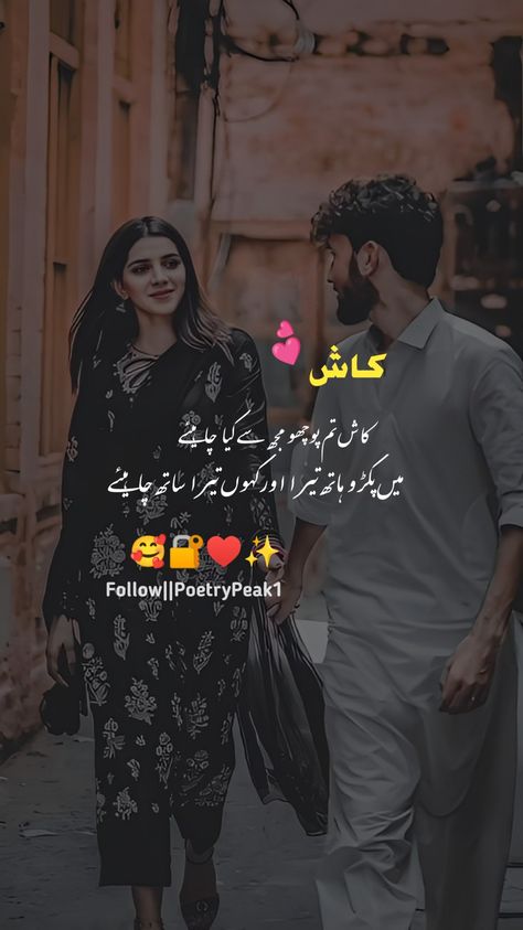 Love Quotes For Wife In Urdu, Husband Love Quotes In Urdu, Love Shayari Romantic Urdu, Love Poetry For Husband In Urdu, Love Quotes In Urdu Romantic Poetry, Husband Wife Poetry In Urdu, Love Quotes For Him Husband In Urdu, Poetry Love Quotes In Urdu, Love Quotes For Him Romantic In Urdu