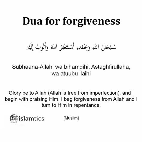 15 Powerful Dua for Forgiveness from Quran & Sunnah. [With Images] Forgiveness Images, Dua For Forgiveness, Tahajjud Prayer, Powerful Dua, Never Lose Hope, We All Make Mistakes, Asking For Forgiveness, Quotes Quran, Lost Hope