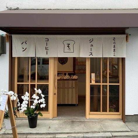 Japanese Cafe Interior, Japanese Store Fronts, Bakery Signage, Japanese Coffee Shop, Kawaii Spring, Cafe Japan, Cafe Exterior, Mini Cafe, Korean Cafe