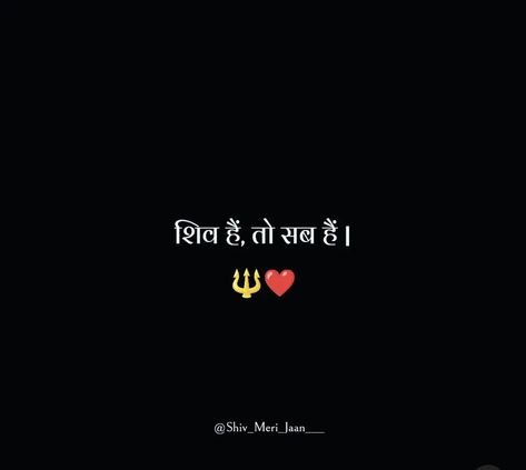 Shiv Bio For Instagram, Mahadev Bio For Instagram, Mahadev Love Quotes, Mahadev Caption For Instagram, Shiv Caption, Shiv Ji Quotes, Quotes Insta, Photography Name Logo, Promise Quotes