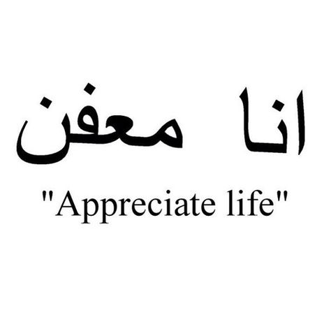 . Lebanese Quotes, Life Is About Creating Yourself, Creating Yourself, L Quotes, Aspire To Inspire, Appreciate Life, I Need To Know, Heart And Mind, Things I Need