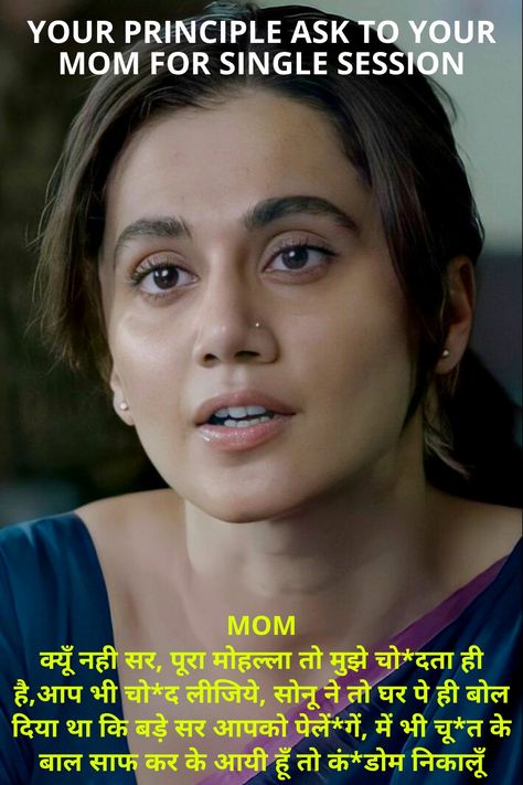 Indian Actress Memes, Mom Jokes Dirty, Mom And Son Trolls Hindi, Ips Officers Lady, Actress Memes, Veg Jokes, Bad Attitude Quotes, Dirty Jokes Funny, Push Up Lingerie