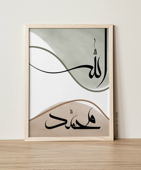 Calligraphy Allah, Arabic Calligraphy Artwork, Neutral Watercolor, Modern Art Canvas Painting, Arabic Calligraphy Painting, Islamic Art Canvas, Calligraphy Artwork, Islamic Caligraphy Art, Islamic Calligraphy Painting