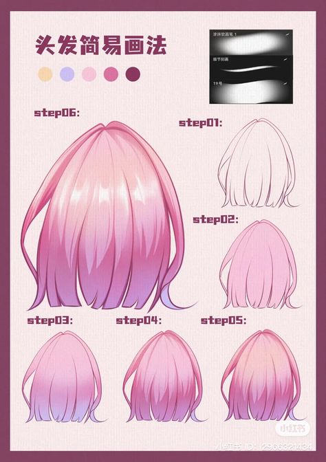 Chibi Hair Color Tutorial, Hair Shading Tutorial Digital, Shading Hair Digital, Hair Color Tutorial Digital, Hair Lighting Reference, Coloring Hair Digital Art, How To Shade Hair Digital, Hair Coloring Tutorial Digital, Anime Hair Coloring Tutorial