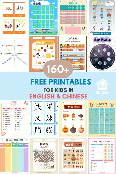 Looking for educational activities that you can do with your kids? Look no further! Edkids Home has created a Free Printable Library filled with beautiful and simple PDF printables featuring English and Chinese (Traditional, Simplified, Zhuyin, Pinyin, Jyutping). Download this library now and get started on fun learning experiences with your children today! #Printable #Library #LanguageLearning Chinese Activities For Kids, Music Practice Chart, Pinyin Chinese, Chinese Worksheet, Chinese Games, Chinese Flashcards, Chinese Alphabet, Language Journal, Mandarin Lessons