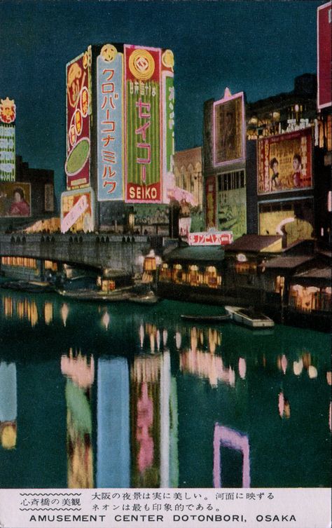 Dotonbori Osaka, Googie Architecture, Japanese Video Games, Japan Architecture, Postcard Vintage, Dark Street, Art Japan, Japanese Rock, Japan Aesthetic