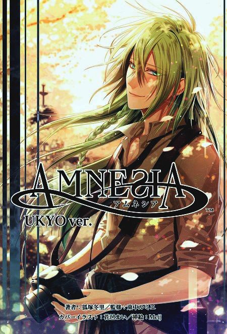 Ukyo Amnesia, Amnesia Otome Game, Amnesia Ukyo, Soul Catcher, Amnesia Memories, Magical Anime, Memories Anime, Amnesia Anime, Anime Pins