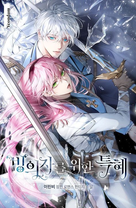 Added this on: 10.7. 2023 Online Comics, 다크 판타지, Romantic Manga, Manga Collection, Anime Love Couple, Manga Covers, Light Novel, Manhwa Manga, Anime Love