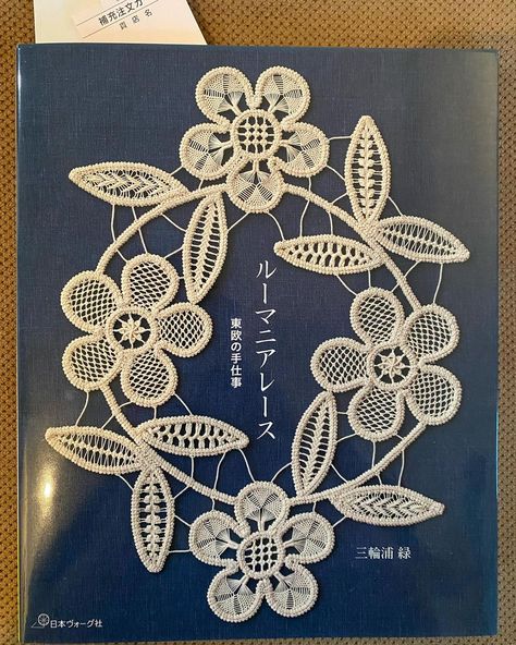 Jorie Slodki on Instagram: “#lacechallenge_2022 Day 9: Spirals & Curves. Bought this Japanese craft book about Romanian #needlelace in a fit of pique (No, I can’t read…” Iris Pattern, Romanian Lace, Crochet Cord, Types Of Stitches, Japanese Craft, Point Lace, Japanese Books, Sewing Book, Eastern European