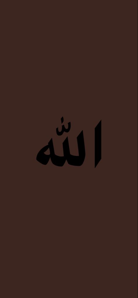 #brown #aesthetic #islam #muslim Quran Verses Aesthetic Brown, Brown Islamic Aesthetic, Brown Islamic Wallpaper, Lock Screen Wallpaper Brown, Brown Academia Aesthetic, Islam Aesthetic, Phone Lock Screen Wallpaper, Aesthetic Laptop, Islamic Wallpaper Iphone