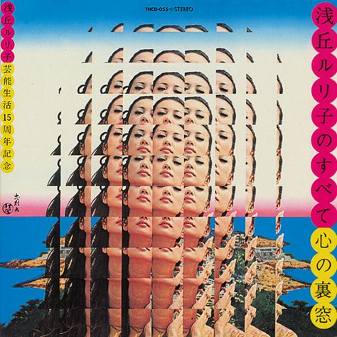 Japanese Album Cover: Ruriko Asaoka - Kokoro No Uramado. Tadanori Yokoo. 1969 Graphic Design Vintage, Tadanori Yokoo, Japanese Graphic Design, Vintage Graphic Design, Album Cover Art, Music Design, Album Design, Design Typography, Japanese Design