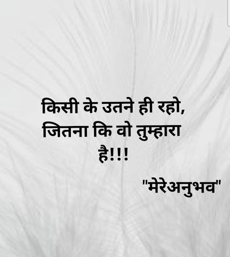 Reality Check Quotes, Geeta Quotes, Bad Attitude Quotes, Brilliant Quote, Exam Quotes, Reality Of Life Quotes, Hindi Quotes Images, Strong Mind Quotes, Powerful Inspirational Quotes