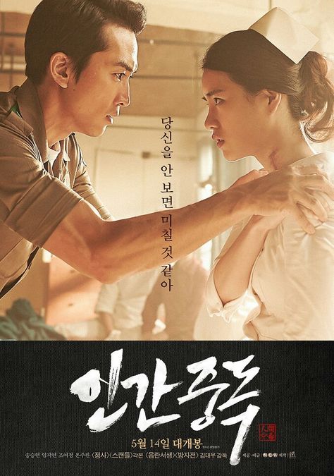 "Obessed" periodical Korean film Free Korean Movies, Lim Ji Yeon, Song Seung Heon, Korean Drama Movies, Popular Movies, Hd Movies, Drama Movies, Gossip Girl, Free Movies