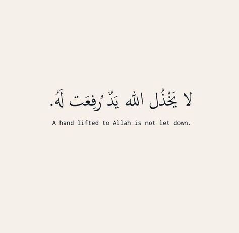 Arabic Quote, Short Islamic Quotes, Best Quran Quotes, Positive Words Quotes, Dear Self Quotes, Ayat Al-quran, Hadith Quotes, Beautiful Quotes About Allah, Beautiful Quran Quotes