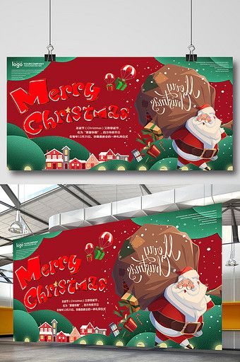 Fashion Christmas Day Cheerful Exhibition Board#pikbest#Templates Merry Christmas Pubmat, Exhibition Banner Design Ideas, Party Illustration Design, Christmas Poster Design Ideas, Merry Christmas Poster Design, Christmas Banner Design, Poster Natal, Christmas Sketches, Christmas Competition