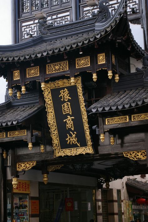 NYC Buildings Black and Gold | Free Stock photo of Chinese Temple Building | Photoeverywhere Impressive Architecture, Ancient Chinese Architecture, Old Shanghai, Monte Fuji, Chinese Temple, Chinese Aesthetic, Japan Architecture, Asian Architecture, Chinese Architecture