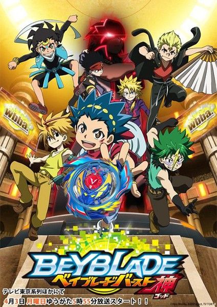 Beyblade Birthday Party, Beyblade Birthday, Anime Dubbed, What Is Anime, Let It Rip, Beyblade Characters, Beyblade Burst, Takara Tomy, Mobile Game