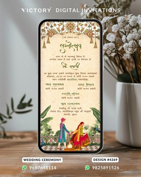 Order Now: Call / WhatsApp: +91 9687648114 / +91 9825891526 Glittery couple caricature invitation card for wedding ceremony of hindu gujarati kathiyawadi family in gujarati language with traditional theme design 4269 The traditional Theme of the Hindu gujarati Glittery couple caricature digital invitation card for wedding ceremony in cream, purple, green, pink background color. This e-invite card is perfectly suitable for kathiyawadi family and it's available in Gujarati language. It inclu... Gujarati Kankotri For Daughter, Gujarati Wedding Invitations Cards, Kankotri Designs Gujarati, Marriage Invitation Quotes, Caricature Invitation, Invitation Card For Wedding, Digital Invitation Card, Couple Caricature, Hindu Wedding Invitation Cards