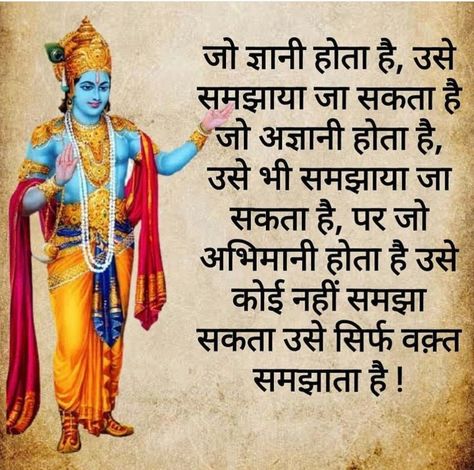 For more relevent posts on Hindi poetry please go to Youtube Page Of Bajate Raho Mlm Quotes Business, Bhagwat Geeta, Krishna Quotes In Hindi, Geeta Quotes, Inpirational Quotes, Youtube Page, Gita Quotes, Hindi Poetry, Good Morning Life Quotes