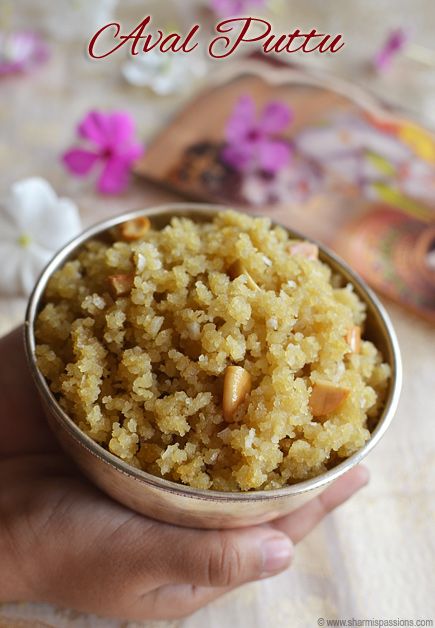 Aval Puttu Recipe Janmashtami Recipes, Gokulashtami Recipes, Aval Recipes, Puttu Recipe, Krishna Jayanthi, Appam Recipe, Karthigai Deepam, Vanilla Muffins, Butterscotch Cake