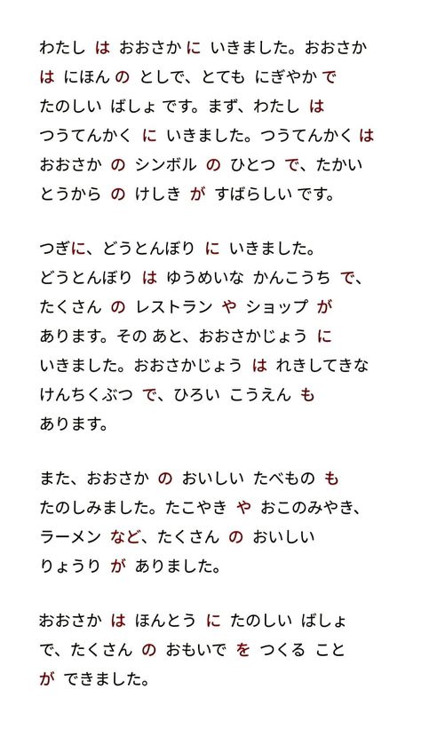 Hiragana Reading Practice, Japanese Language Learning Notes, Japanese Reading Practice, Japan Handwriting, Japanese Study Aesthetic, Learning Japanese Aesthetic, Japanese Learning Notes, Japanese Apps, Nihongo Learning