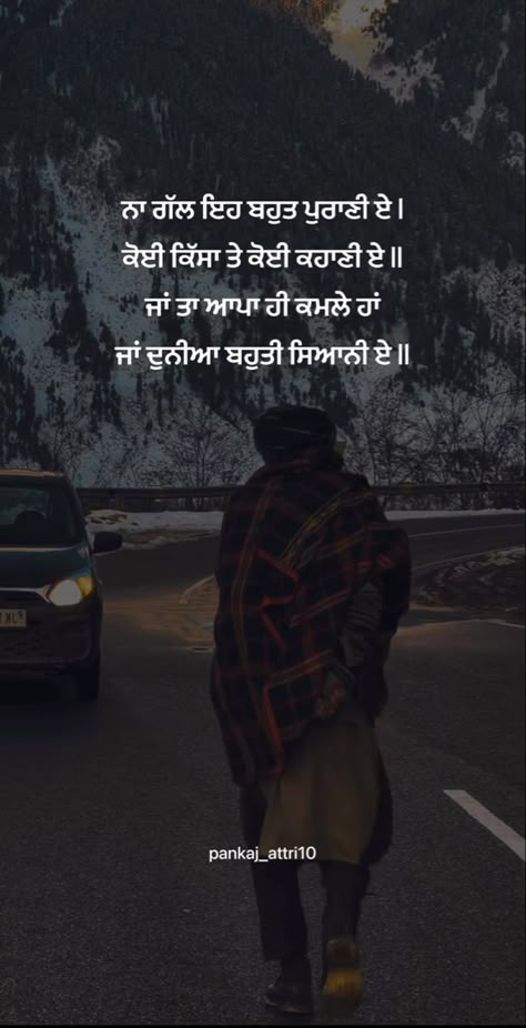 Punjabi Shayri Life, Reality Quotes In Punjabi, Punjabi Thoughts On Life, Punjabi Quotes Feelings, Aesthetic Bike Ride, Motivation Line, Sidhu Moose Wala Logo Wallpaper, Sidhu Moose Wala Logo, Harmandir Sahib Photography